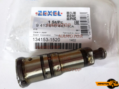 Плунжерная пара 134153-1520, 9413610447 P297 1341531520 ZEXEL  6WA1  ORIGINAL